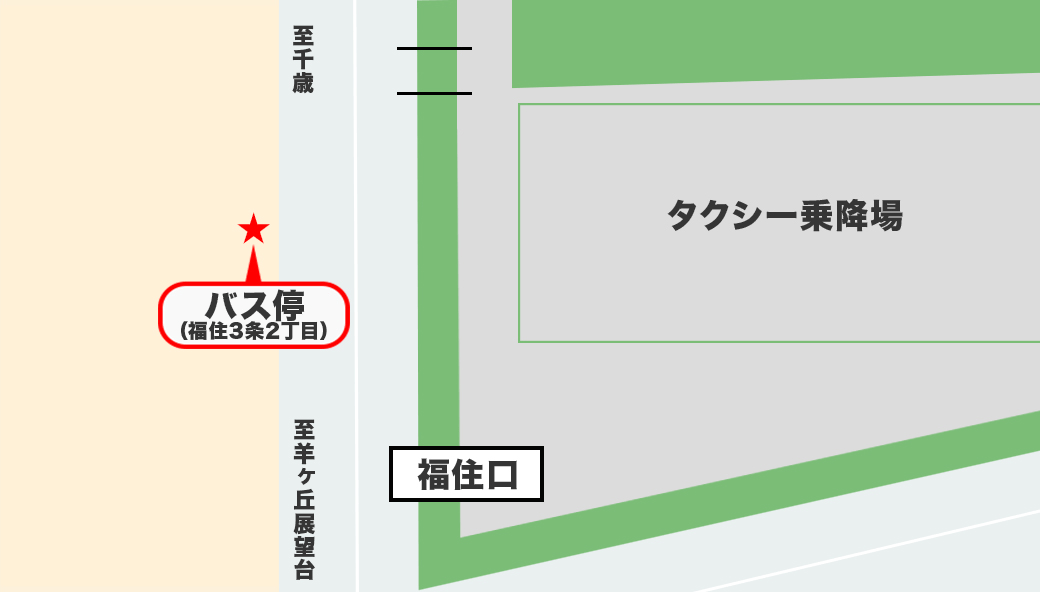 福住3条2丁目バス停